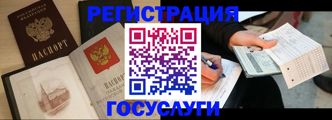 прописка для кредита в Воронежской области