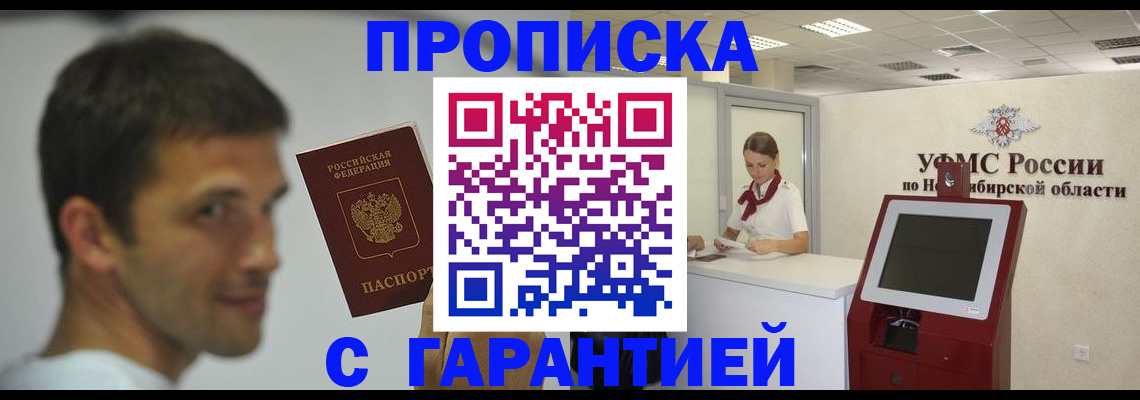 найти адрес прописки в Воронежской области