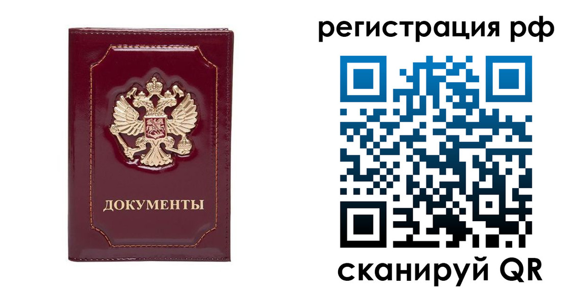 временная регистрация для школы в Воронежской области