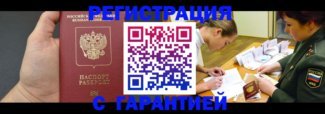 пропишу в квартире в Воронежской области