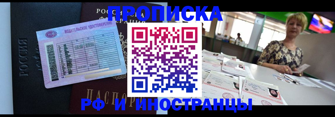 миграционный учет в Воронежской области