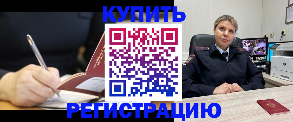 прописка паспорт в Воронежской области